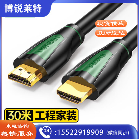 绿联15950 HDMI线数字高清线 HDMI工程线 3D视频线 笔记本电脑机顶盒接电视投影仪显示器数据连接线 30米