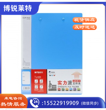 晨光（M&G）ADM95092 实力派双强力文件夹 A4 蓝色