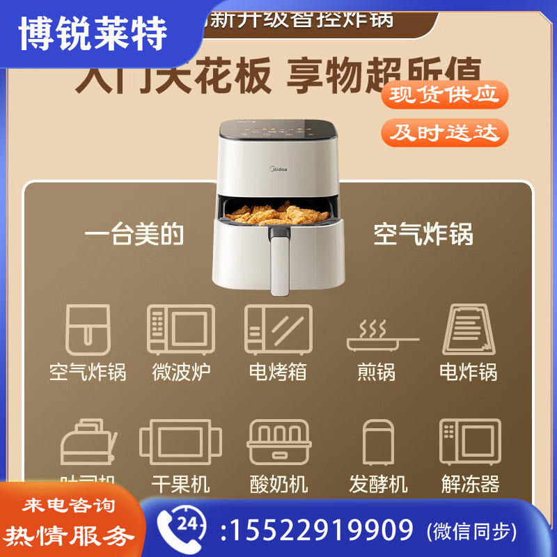 美的（Midea） 空气炸锅家用大容量5L升新品多功能全自动烤箱不用翻面易清洗智能蒸汽电炸锅低脂薯条 全息触控丨wifi智联KZC5003XM