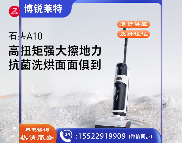 石头（roborock）智能洗地机A10扫地吸尘洗拖一体拖地机 热风烘干贴边清洁WD2H2A