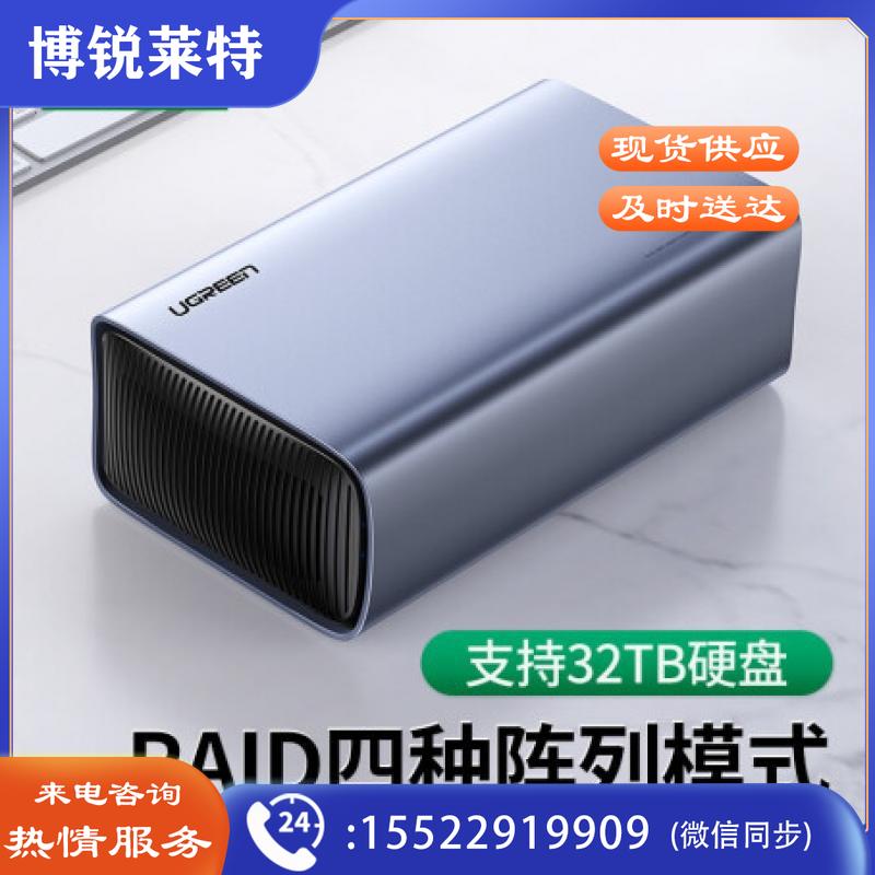 绿联CM249 双盘位RAID磁盘阵列盒2.5/3.5英寸硬盘柜 SATA串口USB-C3.1机械固态SSD笔记本外接存储硬盘盒60532