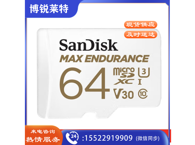 闪迪（SanDisk）64GB TF（MicroSD）存储卡 适用于监控摄像头 行车记录仪内存卡 读速100MB/s 写速40MB/s SDSQQVR-064G-ZN6IA