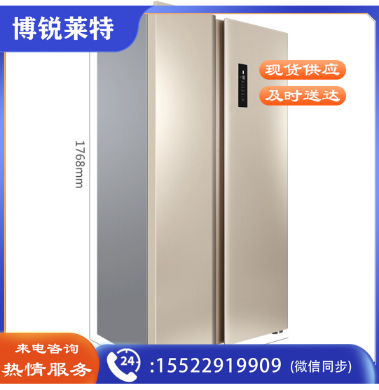 TCL BCD-509WEFA1 509升 双变频对开门冰箱 流光金