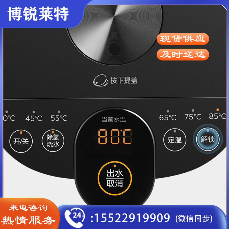 美的（Midea） 电热水瓶5L不锈钢电热水壶大容量电热水瓶六控电水壶沸腾除氯 加大容量多段控温 即热式饮水机 多段控温5升热水瓶