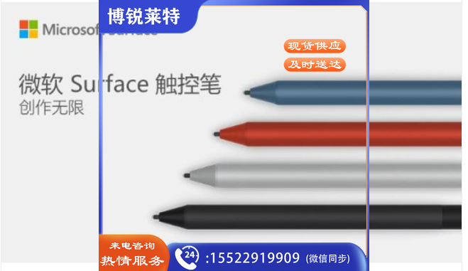 微软 Surface 触控笔 亮铂金 | 原装Surface Pen 手写笔 4096级压感