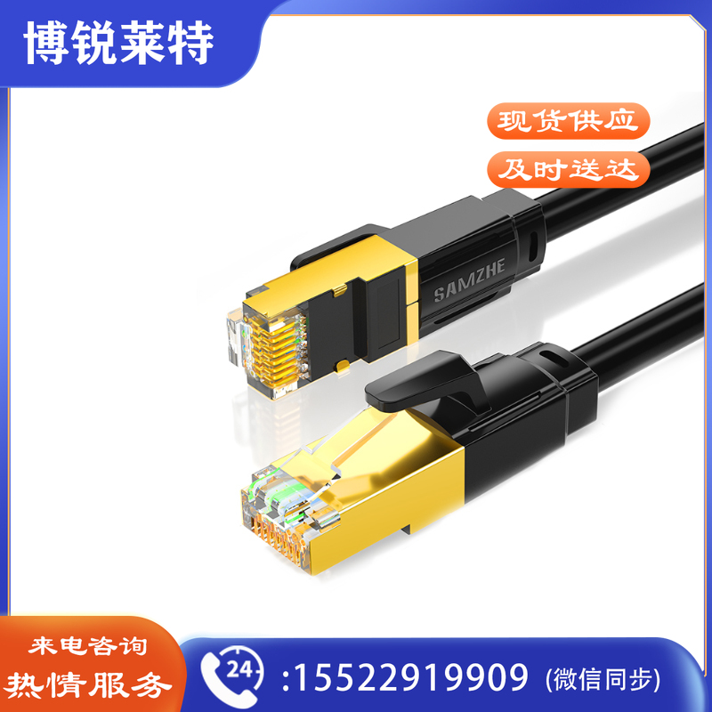 山泽(SAMZHE)WX8005 八类网线 黑色0.5米
