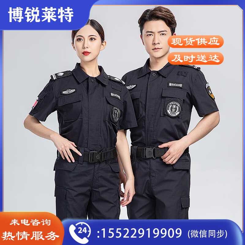 林剑翔 QCCJFZXF008204夏季保安工作服短袖套装保安服作训服制服（单位：套）