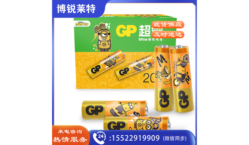 超霸（GP）7号碱性电池干电池20节装 小黄人限量装 适用于照相机/鼠标/玩具/剃须刀/门铃AALR6