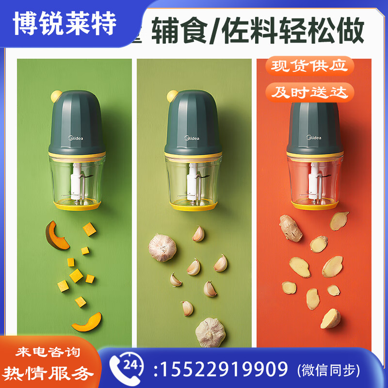 美的（Midea）绞肉机家用 辅食机婴儿 小型绞馅机 碎肉机 打肉机 蒜蓉机 不锈钢搅肉机MJ-MC20Q2-402