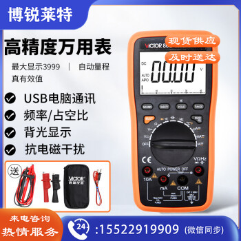 胜利仪器（VICTOR）VC86C 数字万用表 3999显示