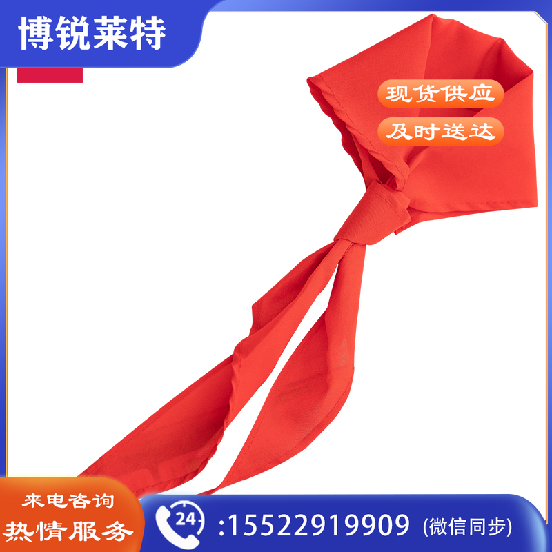 得力50550_1米涤纶红领巾(红色)(条)