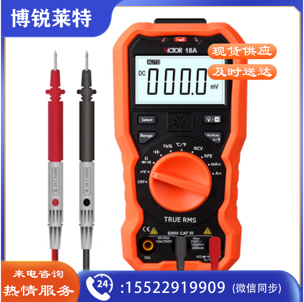 胜利仪器（VICTOR）VC18A 手机蓝牙万用表 数字高精度 全自动量程 智能万能表