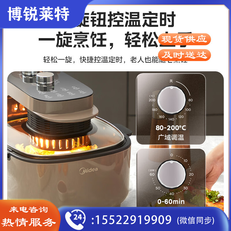 美的（Midea）不用翻面 空气炸锅 可视窗口 不沾易清洗 准确定时 轻脂 低油煎炸 5.5L大容量 MF-KZE5502