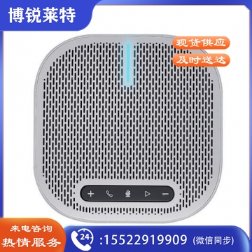 维海德 VHD-M300 视频会议全向麦克风 3米拾音办公设备 蓝牙无线会议系统 回音消除（15-30㎡中小型会议室）IT.1523
