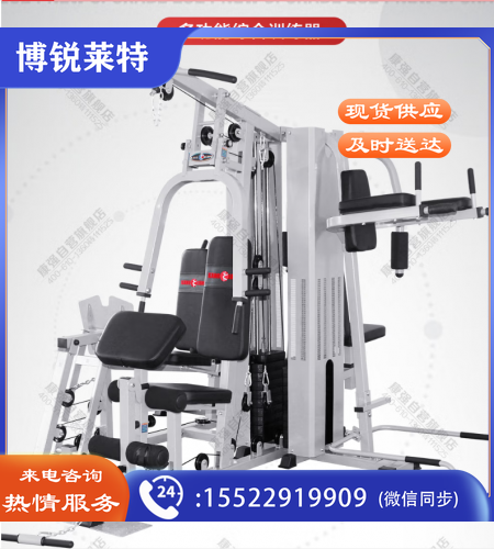 康强商用综合训练器六人站