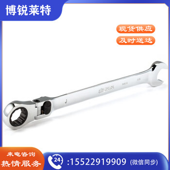 世达 （SATA）46812 加长型锁定活头快扳19MM