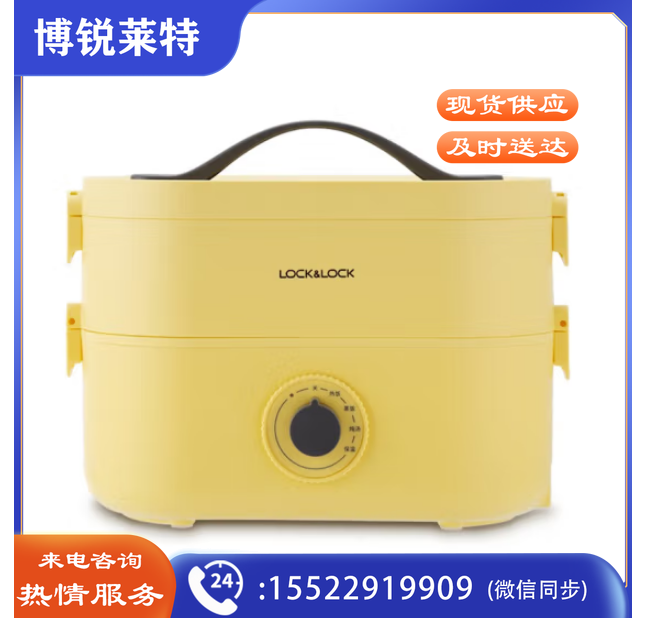 乐扣乐扣（LOCK&LOCK） EJR211YEL 加热饭盒电热饭盒保温饭盒加热多层316不锈钢便携自热饭盒 黄色