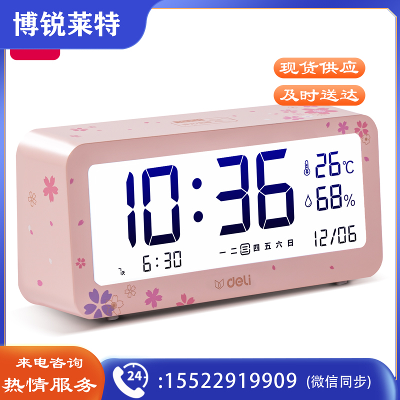 得力8826B_樱花定制款电子钟(粉色)(台)XTGM04071538399588