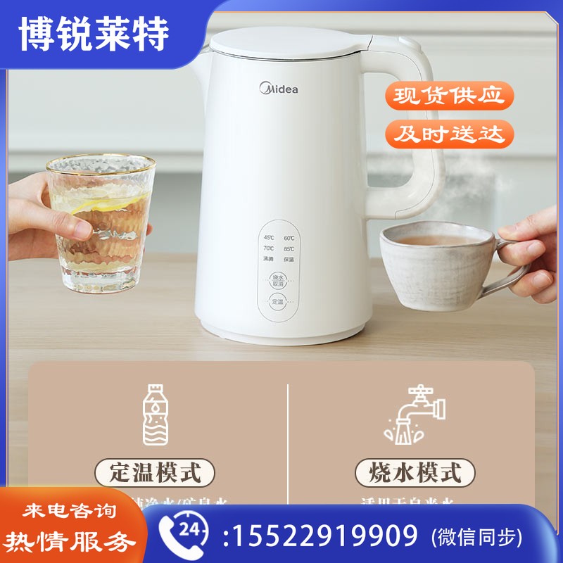 美的（Midea）电水壶热水壶烧水壶开水壶控温壶304不锈钢1.5L侧显温度净甜家用恒温智能自动断电SH15X301