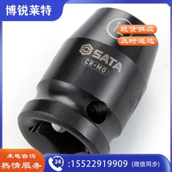 世达（SATA）34309 1/2
