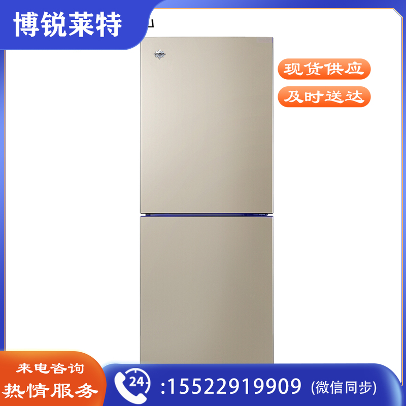 格力(GREE)BCD-226WECL 晶弘冰箱 226升风冷无霜电脑控温双门冰箱 离子净味 现代金