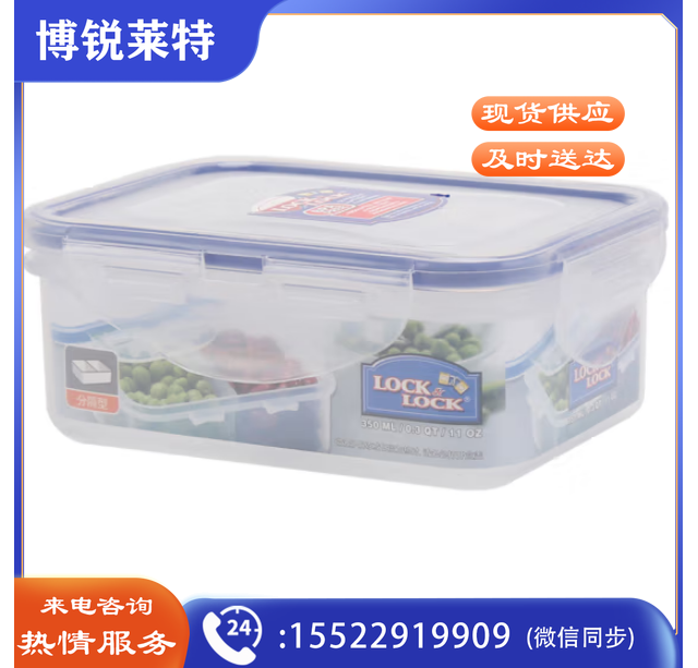 乐扣乐扣（LOCK&LOCK）HPL806C 保鲜盒密封盒塑料冰箱收纳水果分隔饭盒便当盒微波炉可用密封的 350ml 2分隔