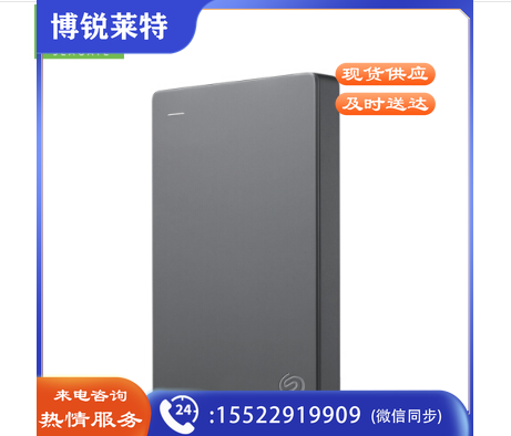 希捷(Seagate) STJL5000400 移动硬盘 5TB USB3.0 简 2.5英寸 高速便携 兼容PS4