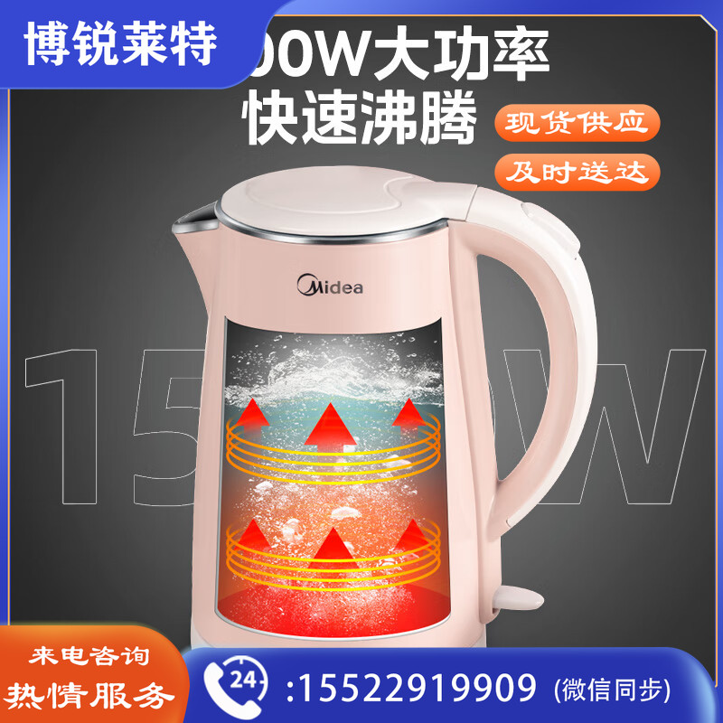 美的（Midea）电水壶热水壶电热水壶304不锈钢1.7L容量暖水壶烧水壶净甜家用大容量开水壶智能自动断电1705b