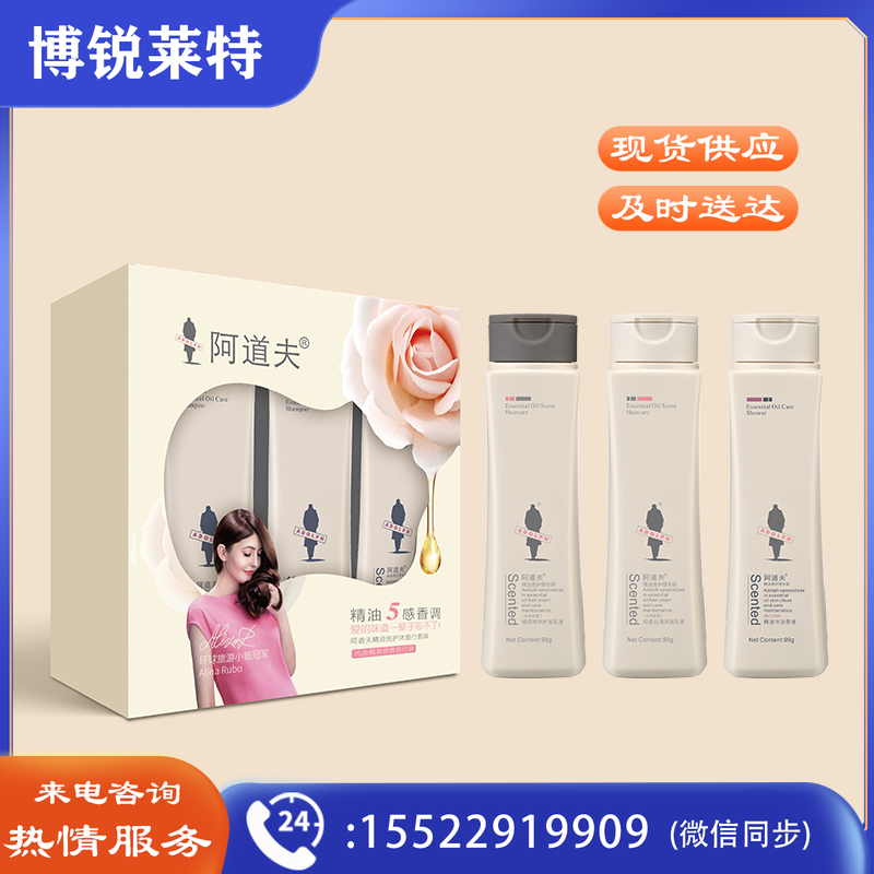 阿道夫精油洗护沐旅行套装：轻柔丝滑洗发水99g+植萃精华护发素99g+魅力经典沐浴露99g.