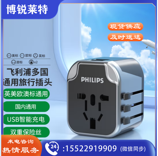 飞利浦（PHILIPS）旅行转换插头/电源转换器插座/英标欧标美标澳标日本适用/2USB充电 黑色SPS1001A