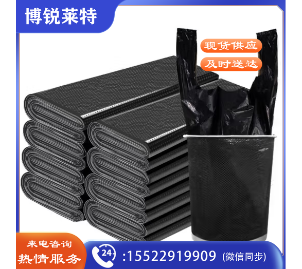 加厚背心式黑色垃圾袋40cm（展开55cm）*60cm