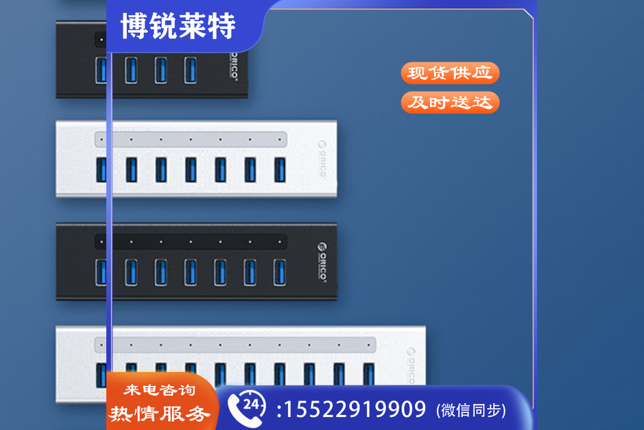 奥睿科(ORICO)USB分线器3.0HUB集线器 带电源一拖十高速扩展坞 苹果笔记本台式机高端延长转换器 黑A3H10