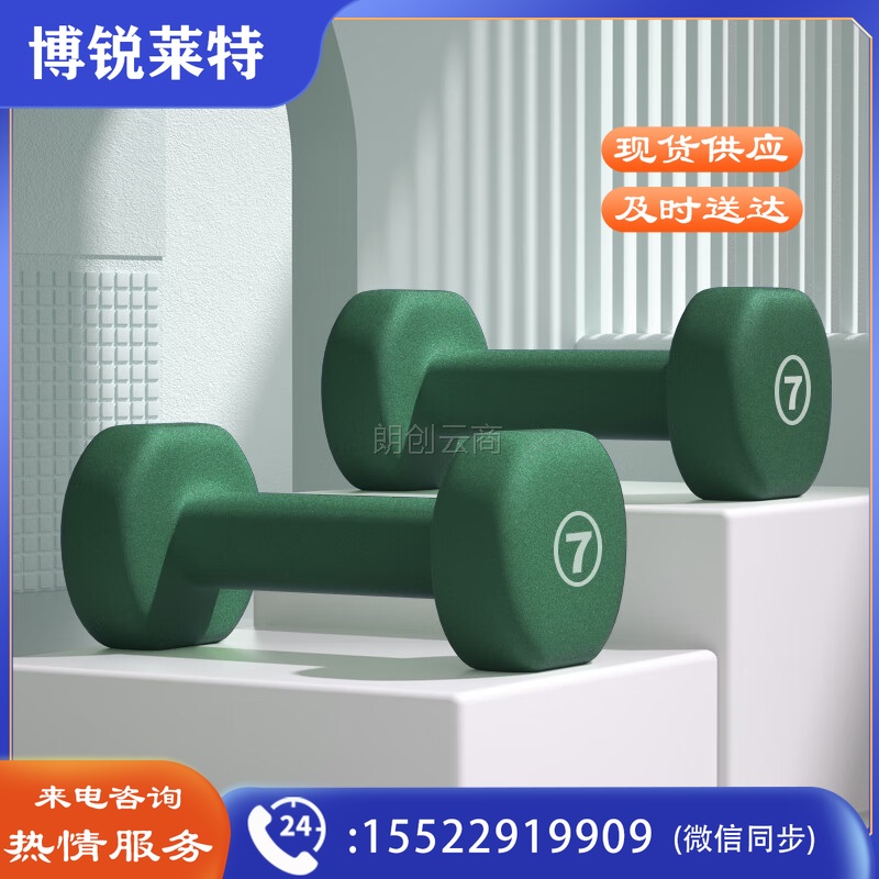 PROIRON环保浸塑磨砂哑铃彩色女士哑铃健身家用哑铃7磅