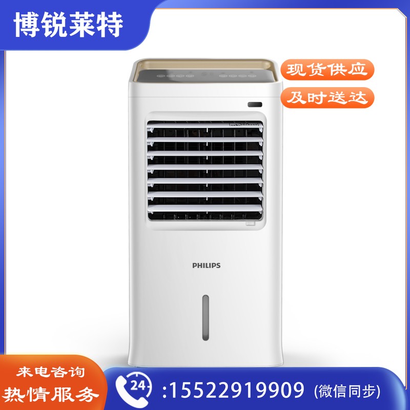 飞利浦(PHILIPS)空调扇冷暖两用制冷家用冷风扇移动省电加湿负离子水冷风扇ACR3142N 白+金