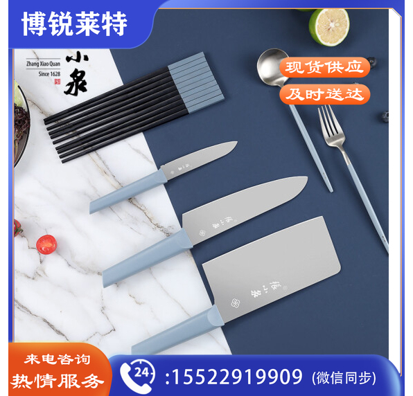 张小泉 丽厨系列厨房刀具套装 C52050100