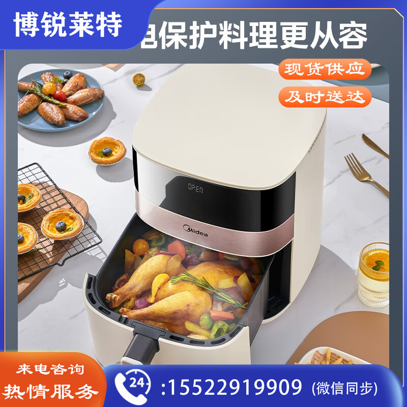 美的（Midea） 空气炸锅低油家用6.3升大容量新款智能触屏多功能电气炸锅薯条机 【跃动烤盘】不用翻面 KZC6301POP