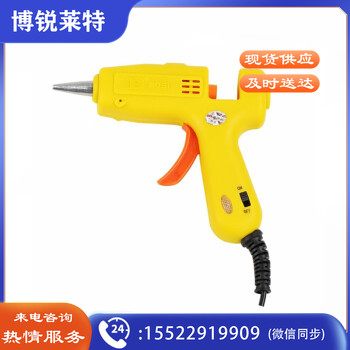 波斯（BOSI）热熔胶枪儿童手工DIY制作无线热熔胶枪带胶棒 BS471220（20W）