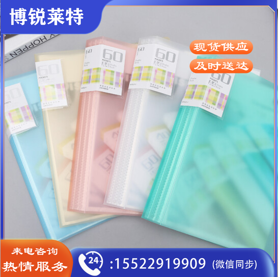 晨光（M&G）AWT90939透明彩色资料册60页 混色12个装