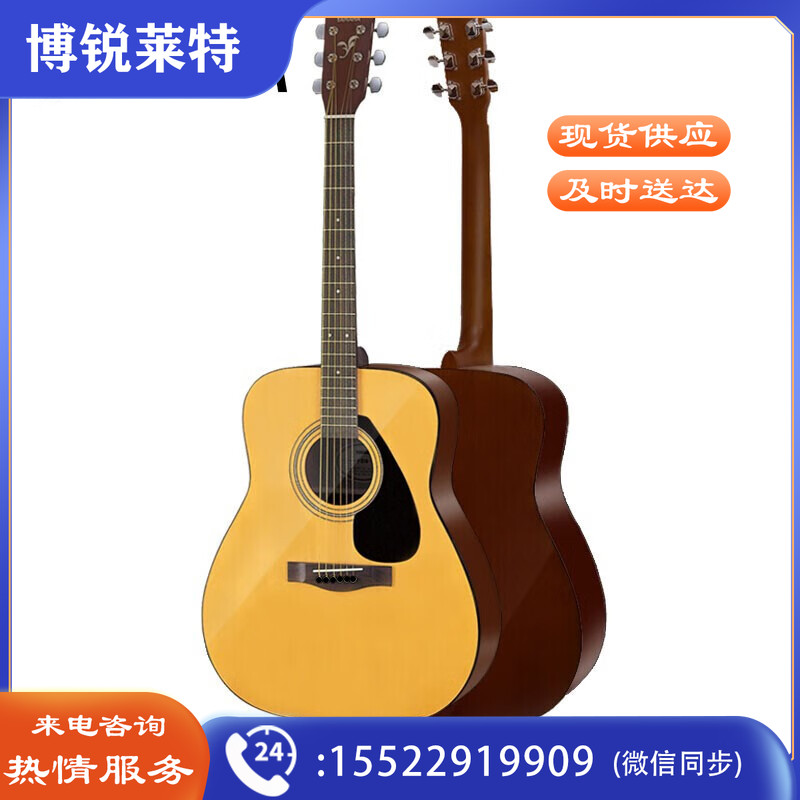 雅马哈（YAMAHA）F310 原声款 云杉木初学者入门民谣吉他圆角吉它41英寸亮光原木色