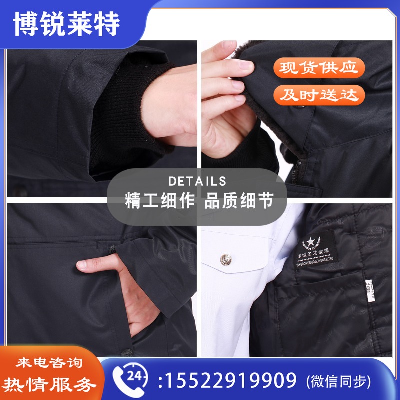 欧曼蒂 HC-LF2110 税务制服防寒服棉服男女大衣羽绒工作服