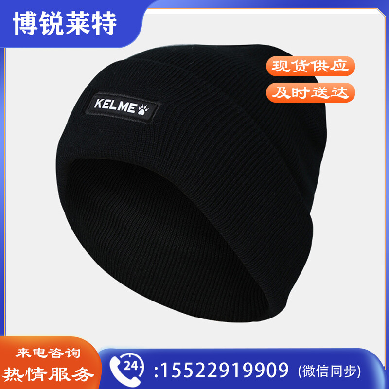【陆玖体育】卡尔美针织帽9886506