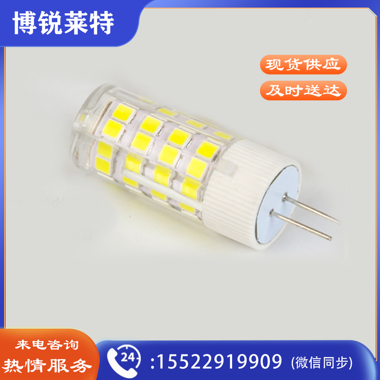 思博晶 G4 220V/2835/5W (暖光） LED插泡陶瓷85V-265V宽电压