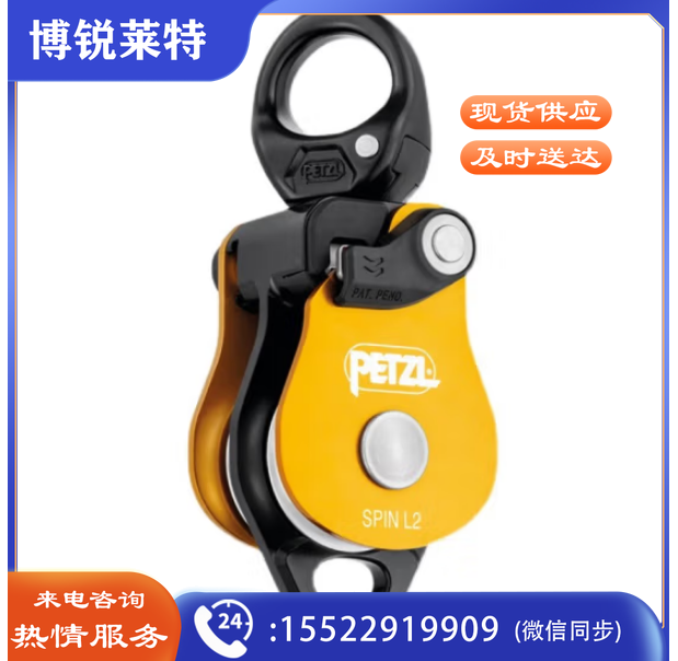 攀索PETZL P001AA00 万向单滑轮