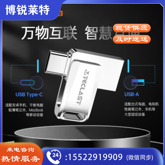 台电（TECLAST）32GB Type-C USB2.0 手机U盘 迷你型双接口小u盘 车载手机电脑两用优盘32GBNLT