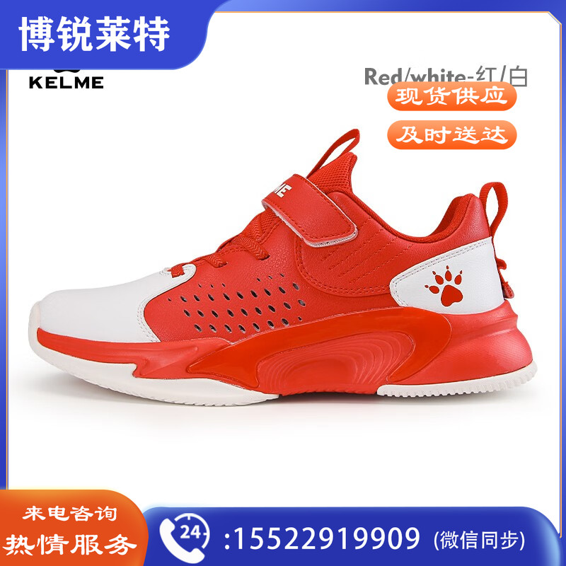 【陆玖体育】卡尔美防滑耐磨儿童篮球鞋8321LX3132