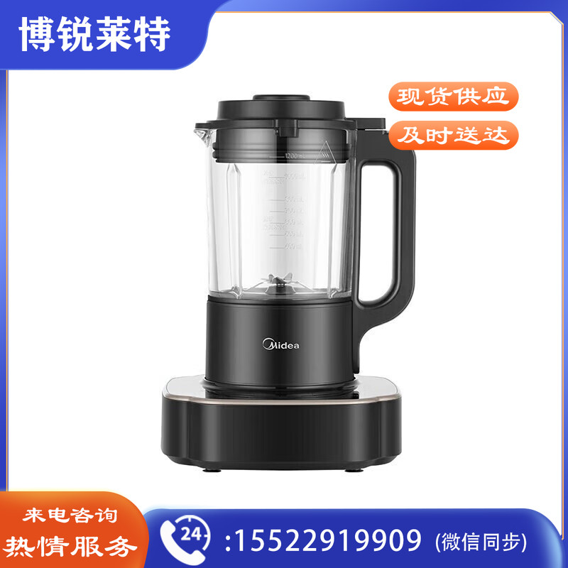 美的（Midea）破壁机豆浆机多功能家用榨汁机绞肉机破壁机MJ-ABL1288