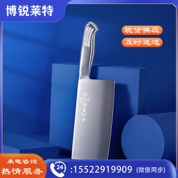 十八子作刀具 不锈钢菜刀 斩骨切菜银盈斩切刀S2504-A 刃长约17.7cm