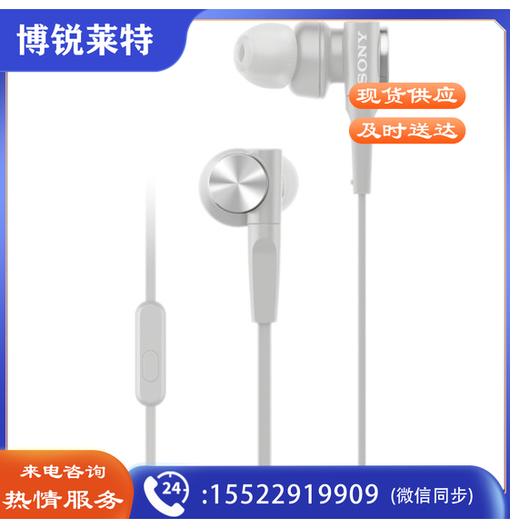 索尼MDR-XB55AP 重低音立体声耳机 浅灰色