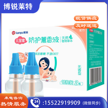 榄菊 儿宝健防护薰香液2瓶（仅液）家用无香型 天然植物草本100012759316