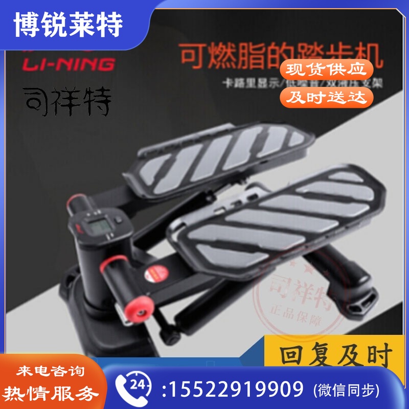 李宁（LINING）LJSP365-1 踏步机脚踏机静音男女液压电子显示屏多功能塑身踏板健身登山机运动器材家用365黑色
